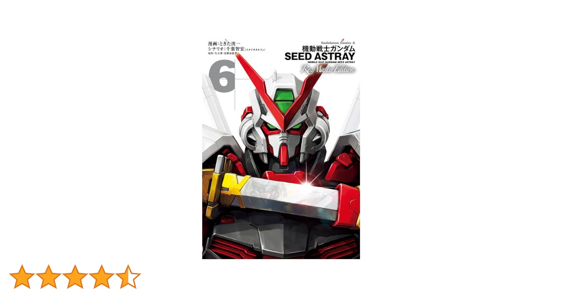 機動戦士ガンダムSEED ASTRAY 新装版 コミック 全6巻完結セット (カドカワコミックス・エース) Amazon.co.jp: 《新装版1-6全巻セット》機動戦士ガンダムSEED